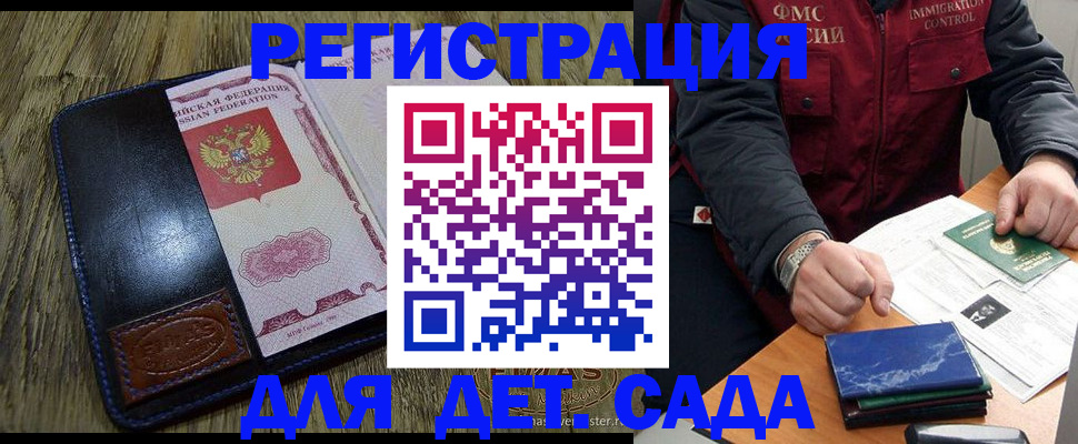 временная регистрация в Кушве