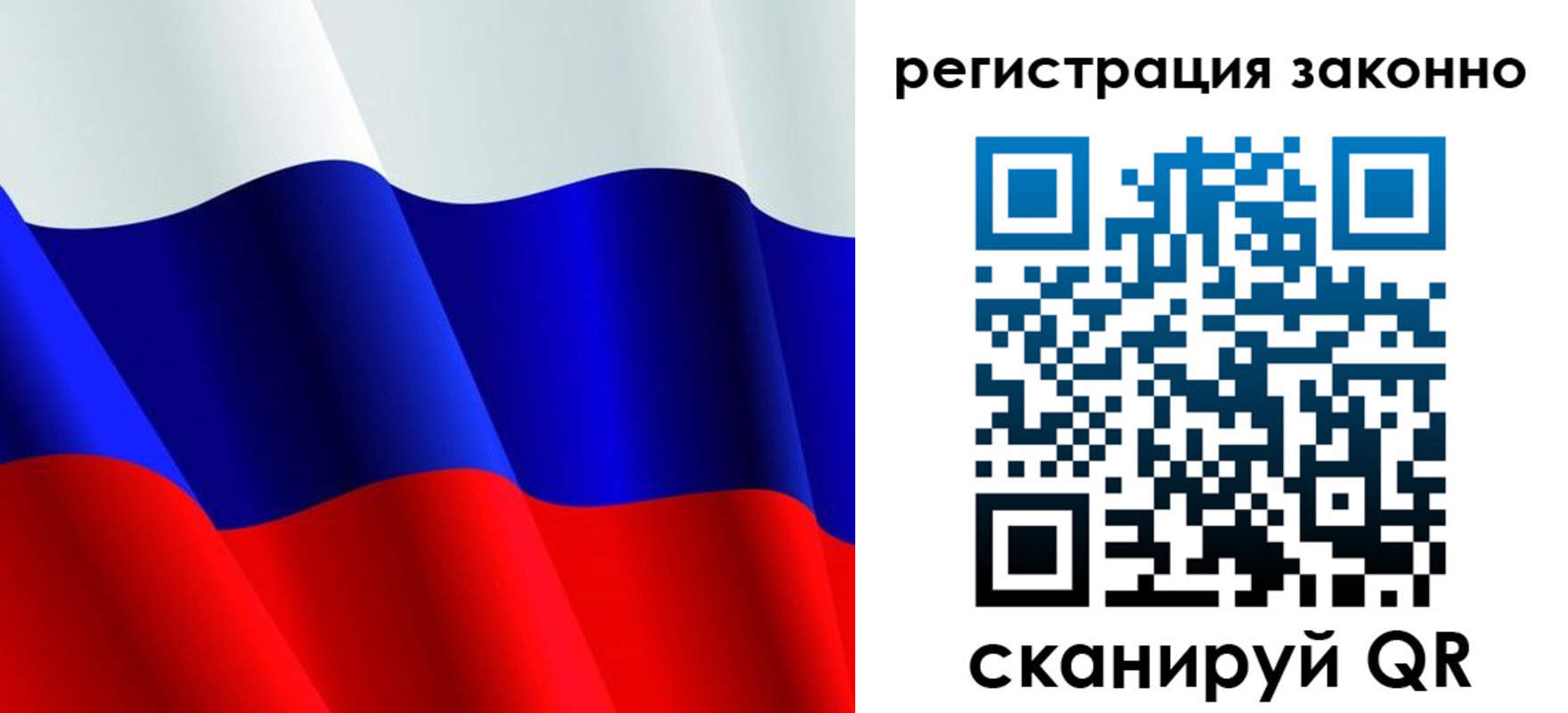 временная регистрация законно в Кушве
