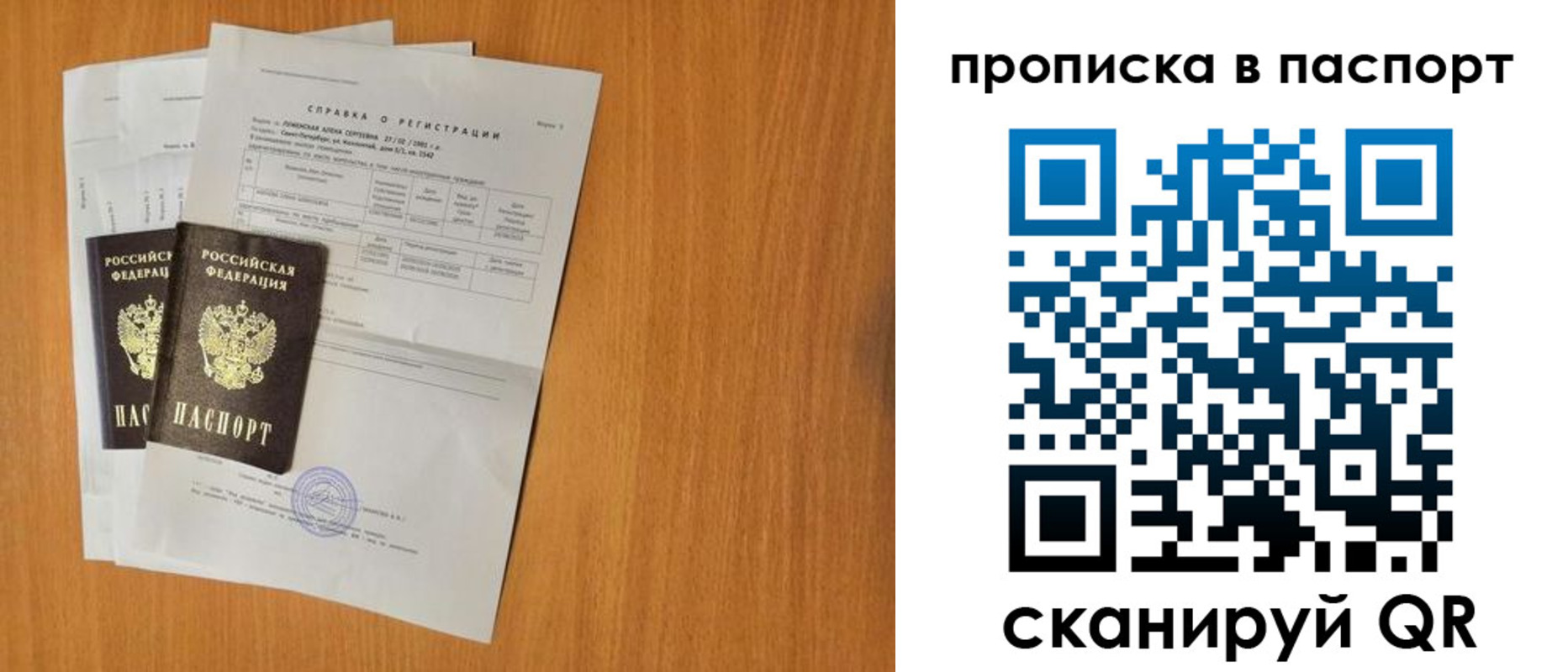 временная прописка в Кушве