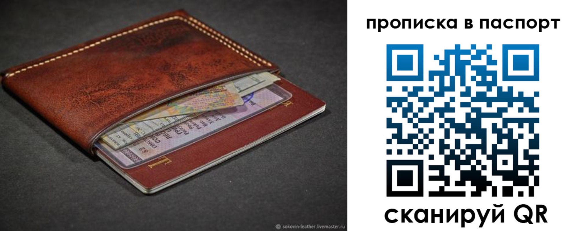 временная регистрация недорого в Кушве