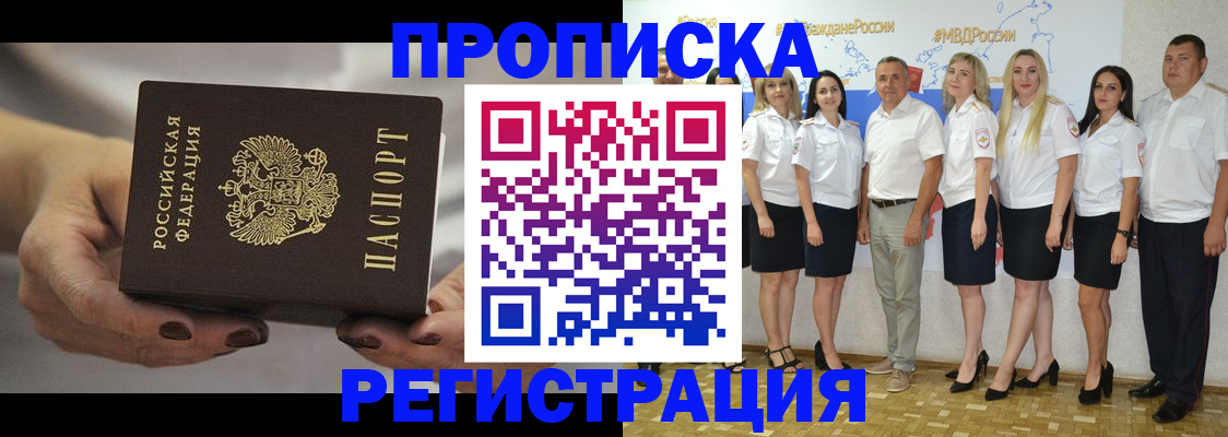 временная регистрация надежно в Кушве