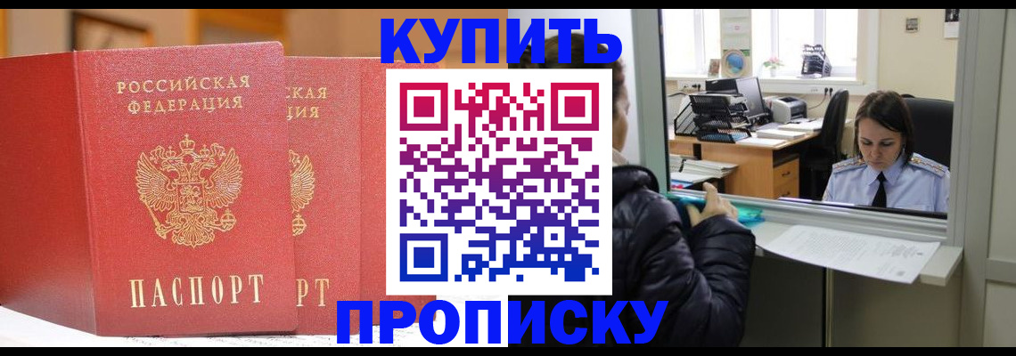 прописка для школы в Кушве
