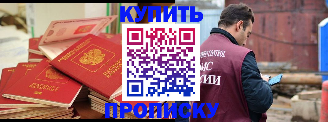 пропишу в квартире в Кушве