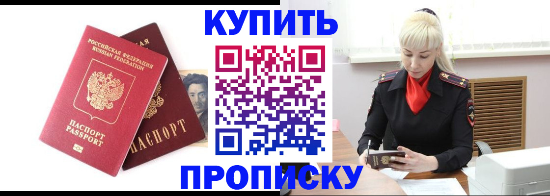 временная регистрация законно в Кушве